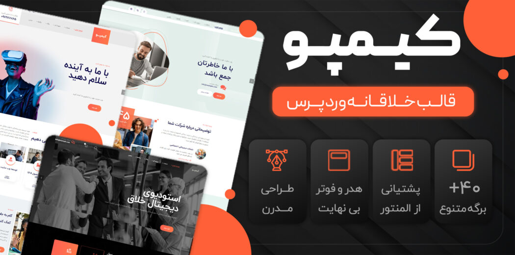 قالب شرکتی کیمپو، Qempo