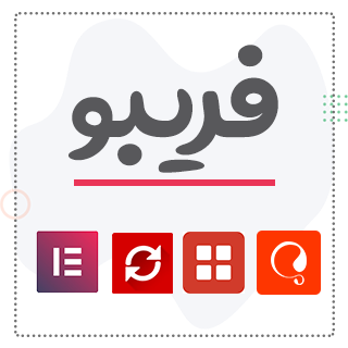 قالب مجله‌ای فریبو، Fribbo