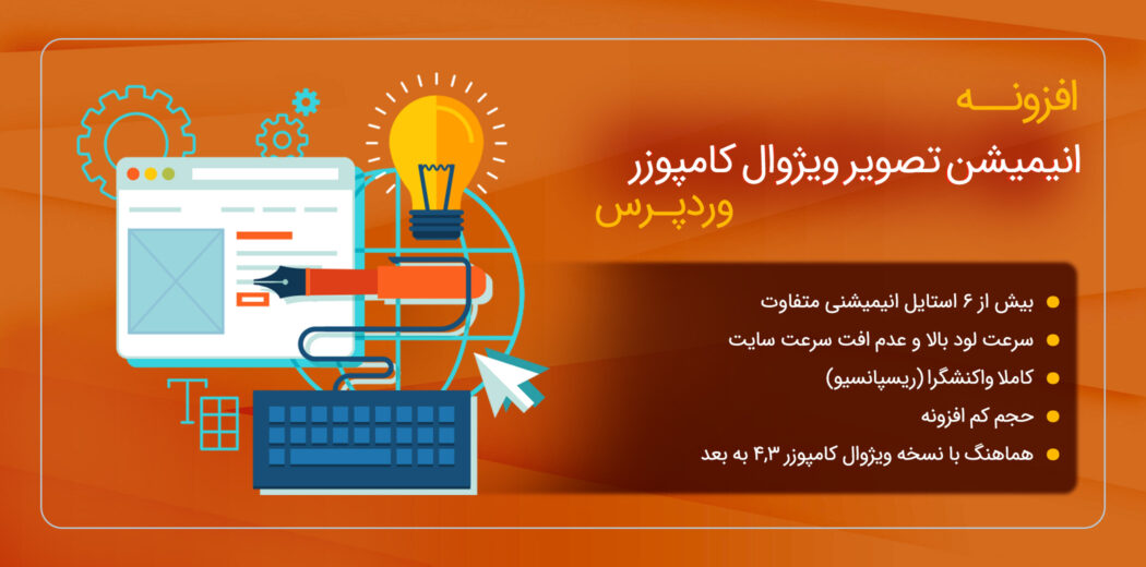 افزونه انیمیشن تصویر برای ویژوال کامپوزر، Image Hover Overlay