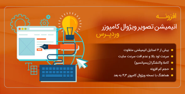 افزونه انیمیشن تصویر برای ویژوال کامپوزر، Image Hover Overlay