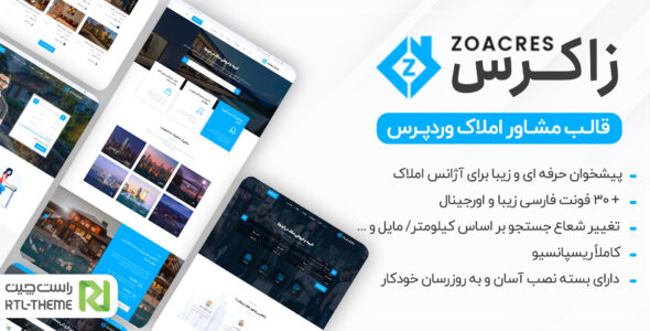 قالب Zoacres، پوسته مشاور املاک زاکرس