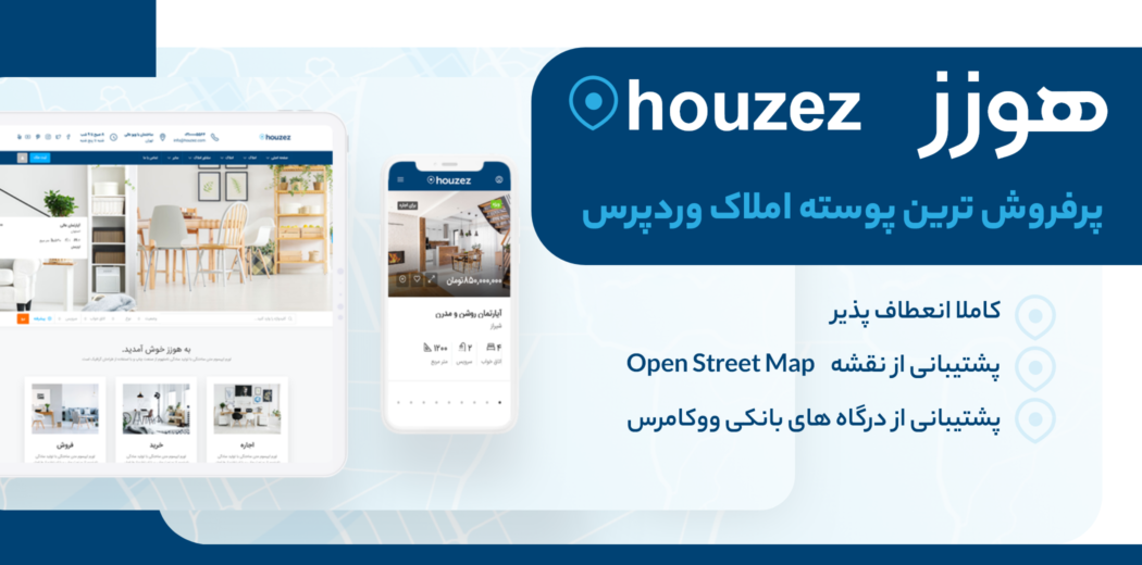 قالب Houzez، پوسته املاک هوزیز