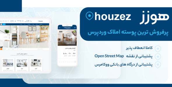قالب Houzez، پوسته املاک هوزیز
