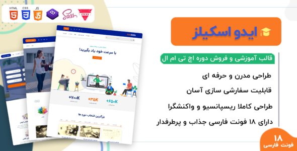 قالب Eduskills، پوسته HTML آموزشی و فروش دوره ایدو اسکیلز