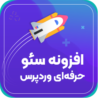 افزونه Rich Snippets Schema Markup، افزونه نشانه گذاری اسکیما