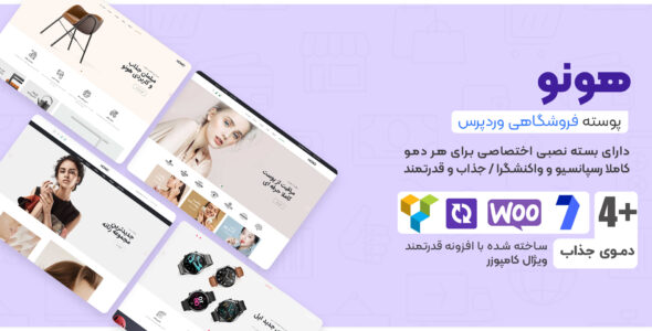 قالب فروشگاهی هونو، Hono