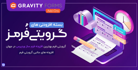 افزودنی های گرویتی فرمز، Gravity Forms Addons