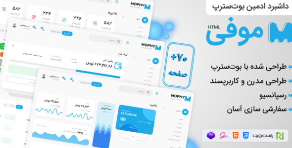 قالب HTML مدیریت موفی،Mophy