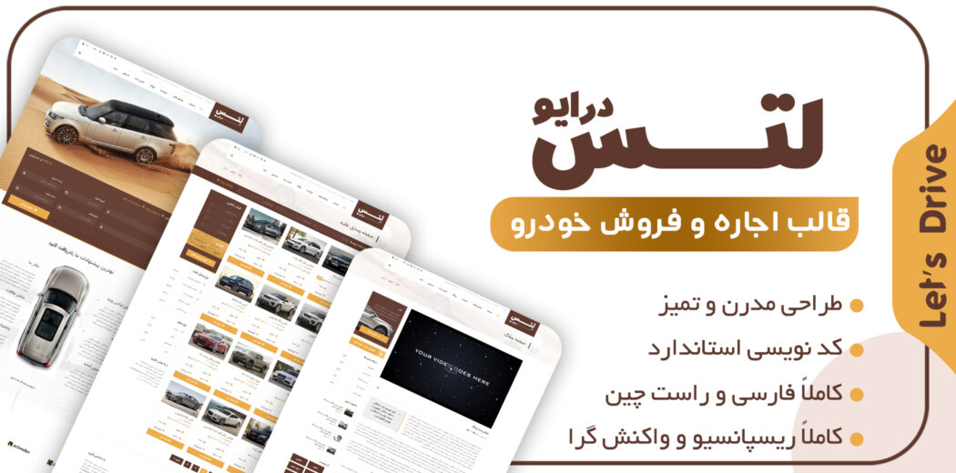 قالب Let’s Drive، قالب HTML فروش و اجاره خودرو لتز درایو