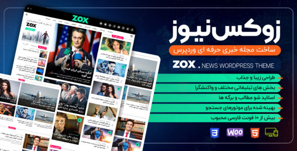 قالب خبری زوکس نیوز، ZoxNews