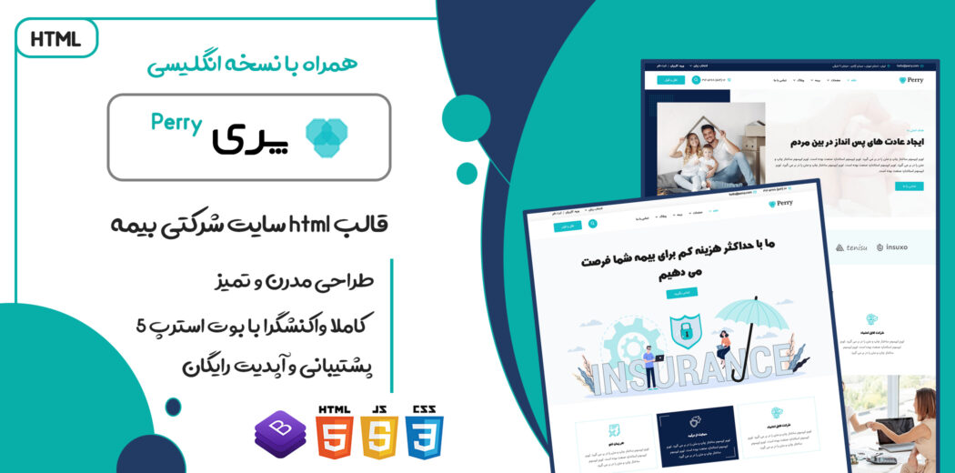 قالب Perry، قالب HTML شرکتی بیمه پری