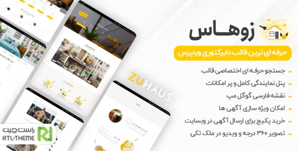 قالب Zuhaus، آگهی املاک زوهاوس