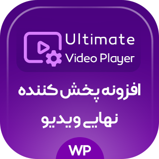 افزونه Ultimate Video Player، پخش کننده ویدئو