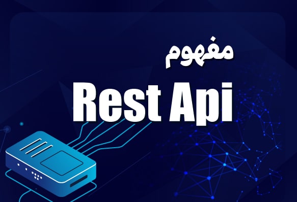 Rest Api چیست