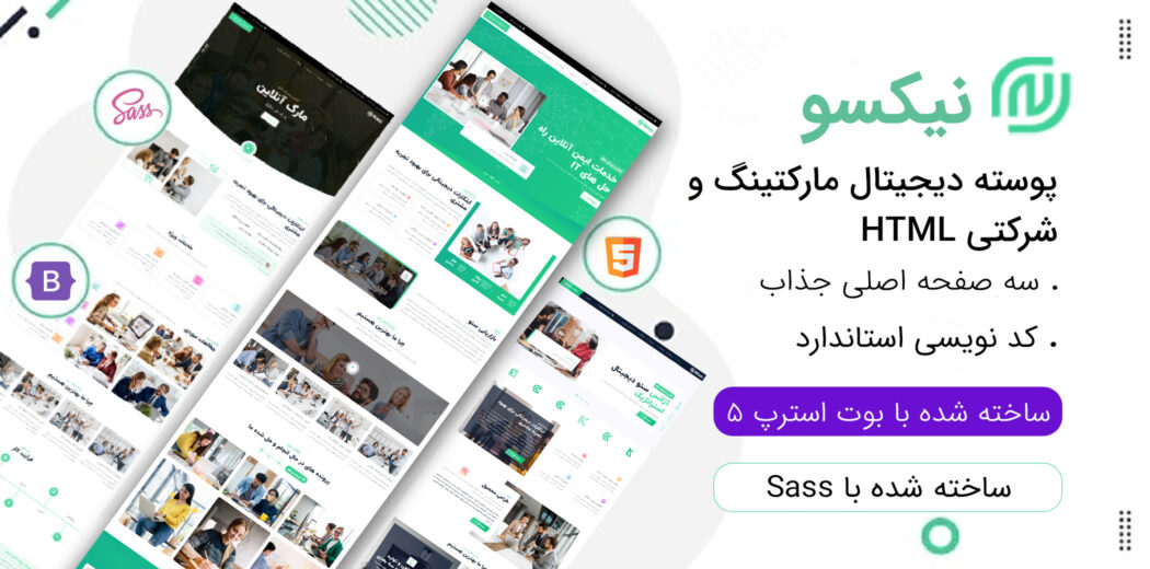 قالب Nixo، قالب HTML شرکتی نیکسو
