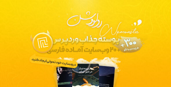 قالب چند منظوره رولووشن، Revolution