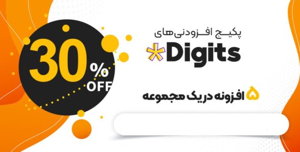 پکیج افزودنی های دیجیتس، Digits Addons Package