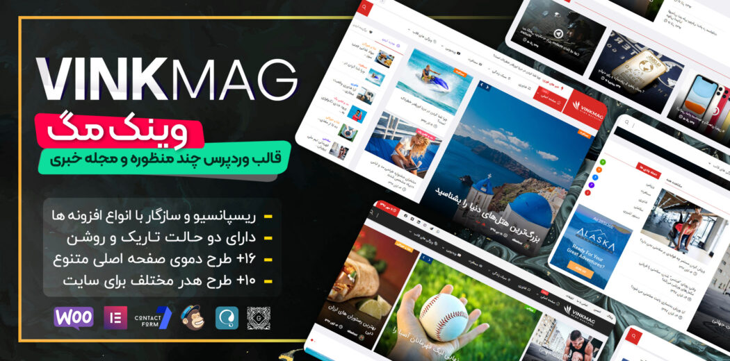 قالب خبری وینک مگ، Vinkmag