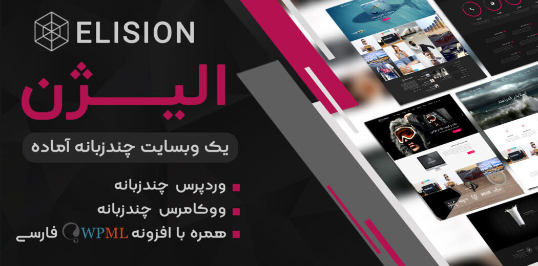 قالب خلاقانه الیژن، Elision