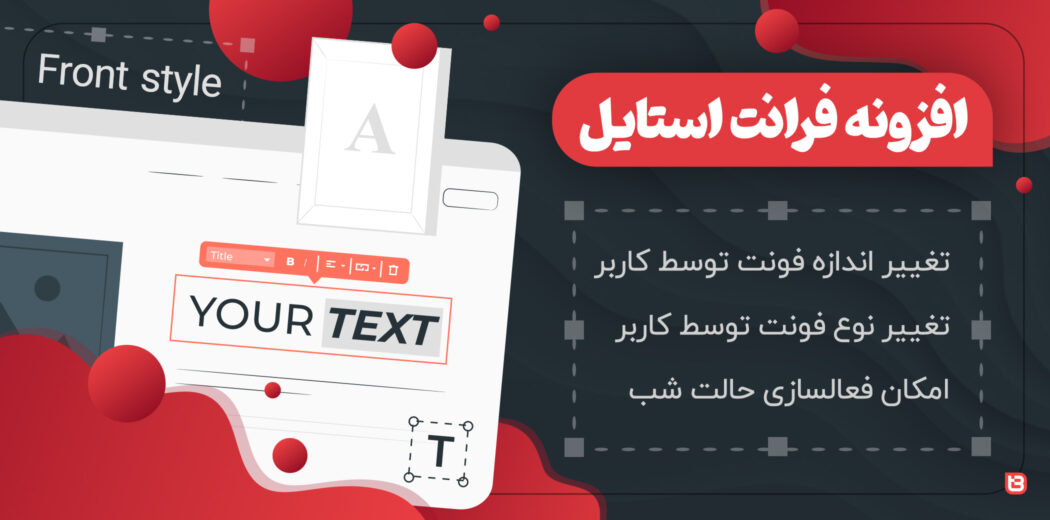 افزونه Frontstyle، افزونه وردپرس فرانت استایل