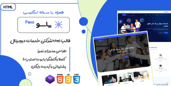 قالب Paso، قالب HTML شرکتی فناوری IT و خدمات دیجیتال پاسو