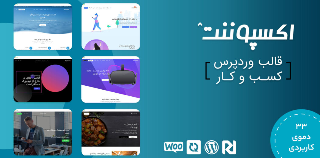 قالب چند منظوره اکسپوننت، Exponent