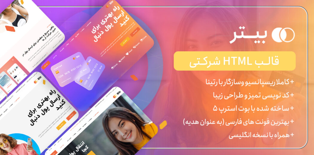 قالب HTML شرکتی بیتر، Bitr