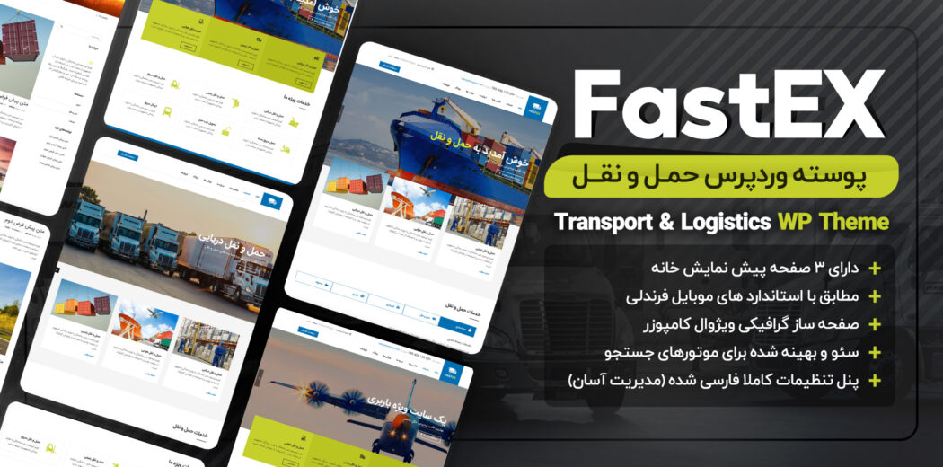 قالب سایت حمل و نقل فستگس، fastex