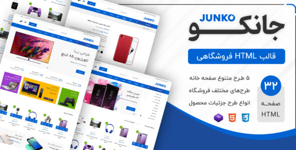 قالب Junko | قالب HTML فروشگاهی جانکو