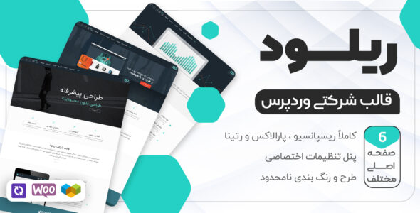 قالب Reload، قالب وردپرس شرکتی ریلود