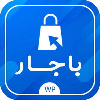 قالب فروشگاهی باجار، Bajaar