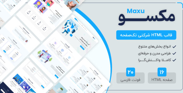 قالب Maxu | قالب HTML شرکتی مکسو
