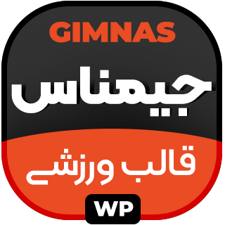 قالب Gimnas، پوسته بدنسازی و باشگاه