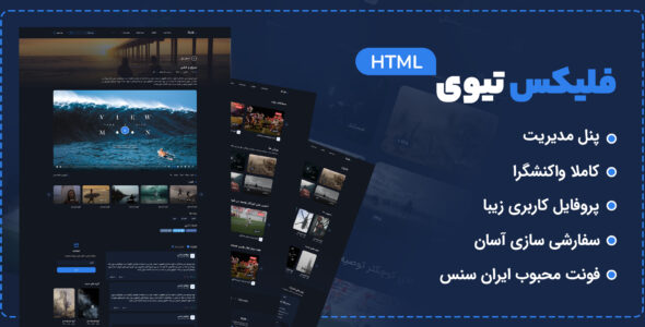 قالب FlixTV، قالب HTML فیلم و سریال فلیکس تی وی