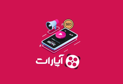 سئو آپارات