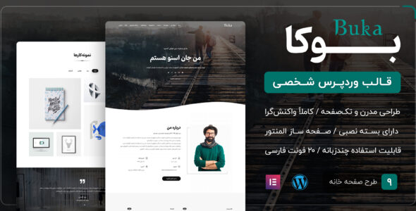 قالب Buka | قالب وردپرس شخصی بوکا