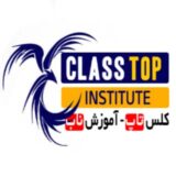کلس تاپ