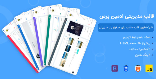 قالب HTML مدیریتی ادمین پرس | Admin Press