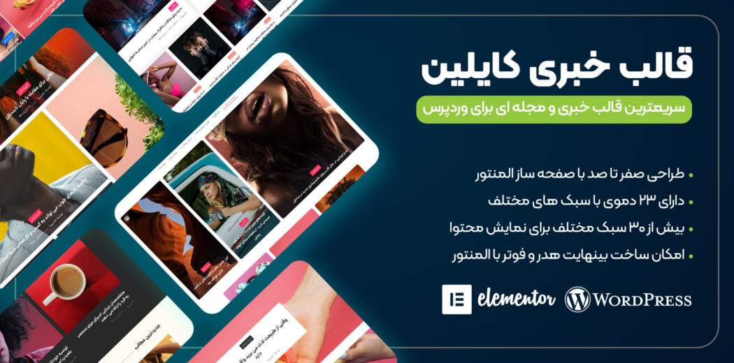 قالب وبلاگی Kayleen، کایلین