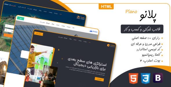 قالب Plano ، قالب HTML چندمنظوره کسب و کار پلانو