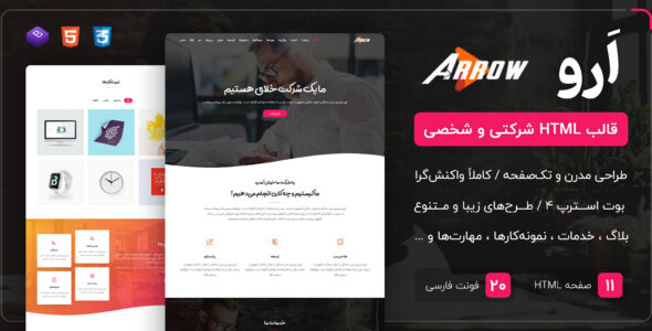 قالب Arrow | قالب HTML شرکتی تک صفحه ای ارو