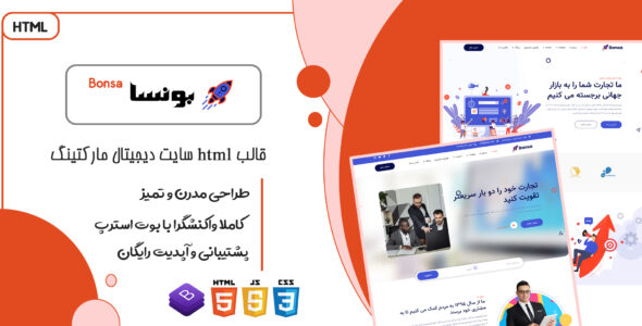قالب Bonsa، قالب HTML شرکتی دیجیتال مارکتینگ و سئو بونسا