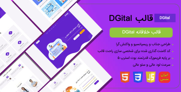 قالب HTML شرکتی خلاقانه DGital