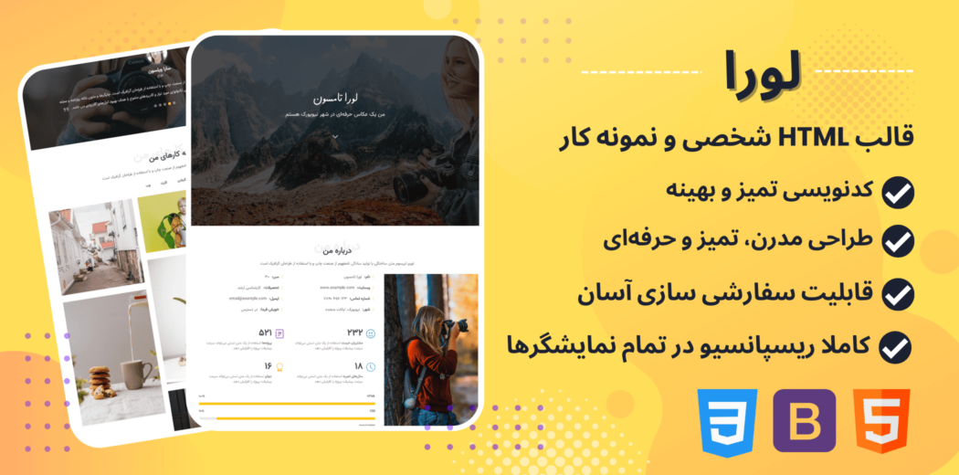 قالب HTML شخصی لورا، Laura