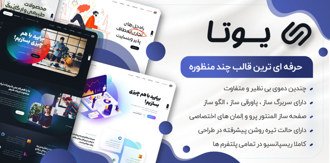 قالب شرکتی یوتا، Utah