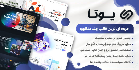 قالب شرکتی یوتا، Utah