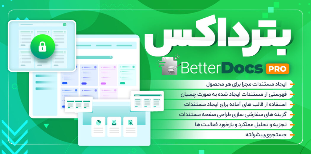 افزونه پایگاه دانش BetterDocs Pro