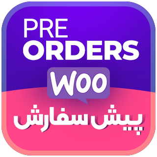 افزونه پیش سفارش محصولات ووکامرس، WooCommerce Pre-Orders