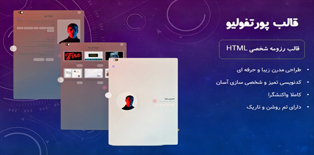 قالب HTML شخصی و نمونه کار پرتفولیو، Portfolioo
