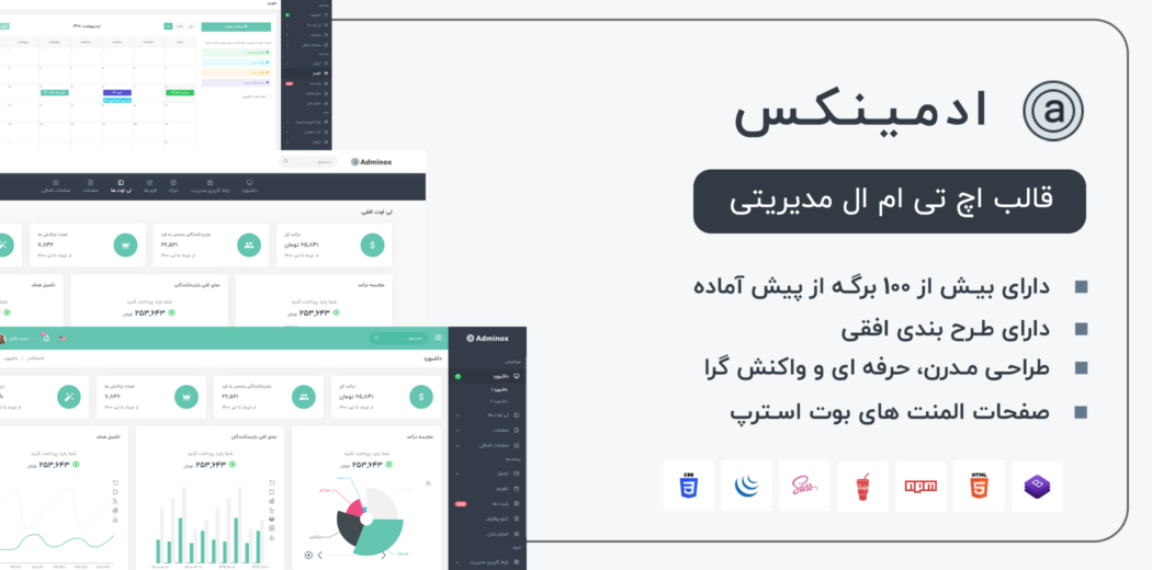 قالب HTML داشبورد مدیریتی ادمینکس، Adminox